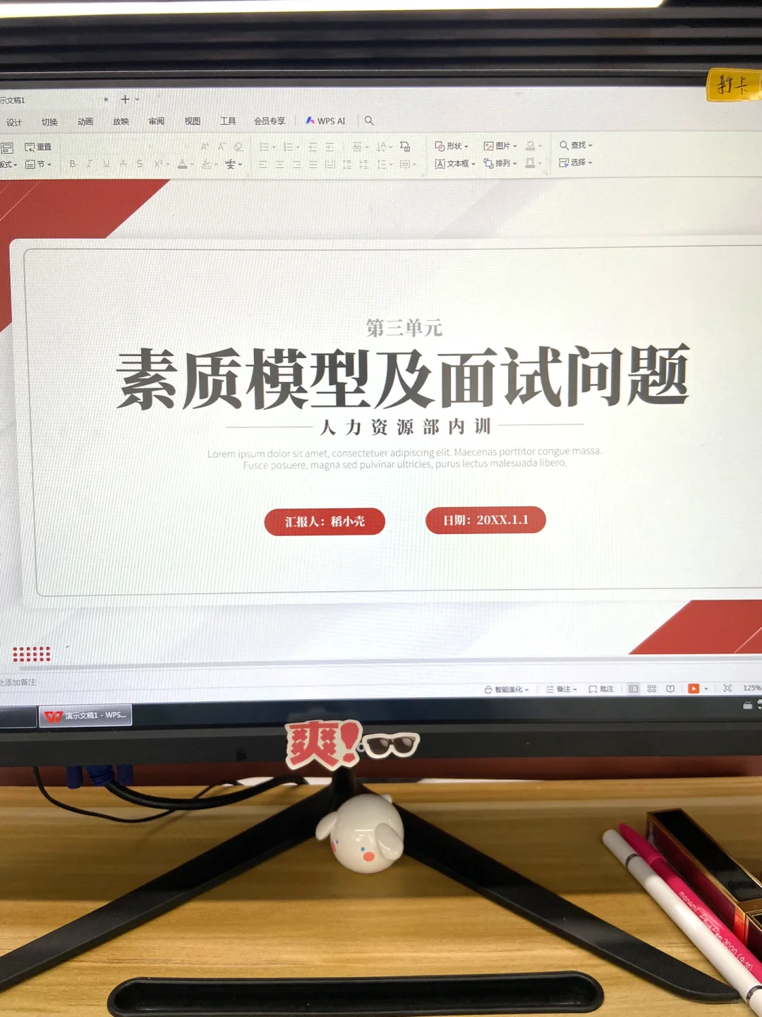 做HR最怕的就是不会招聘面试