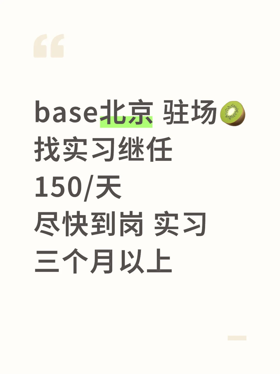 给自己找个实习继任（看p2