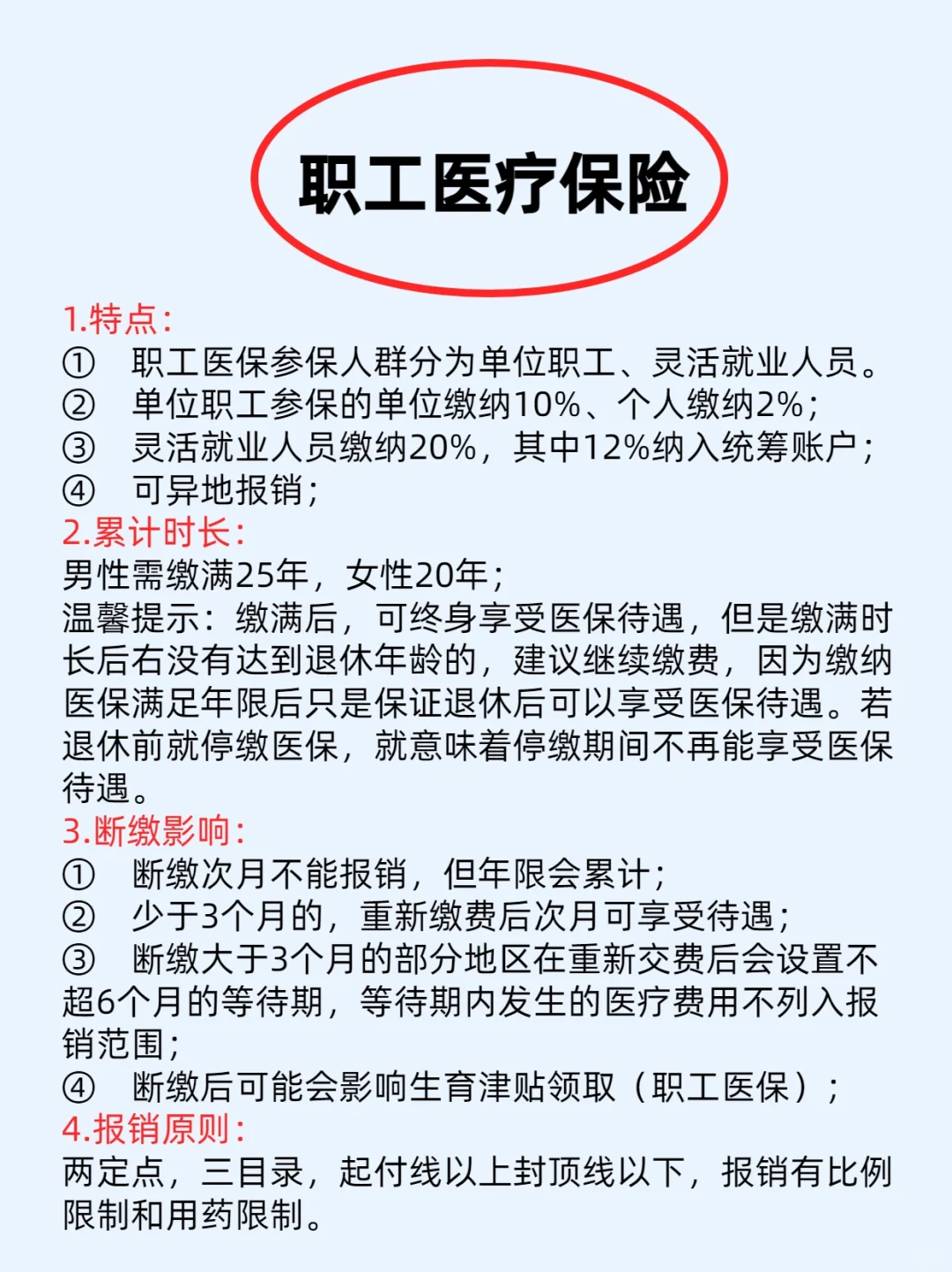 终于弄懂了五险一金!这些信息差你要知道!