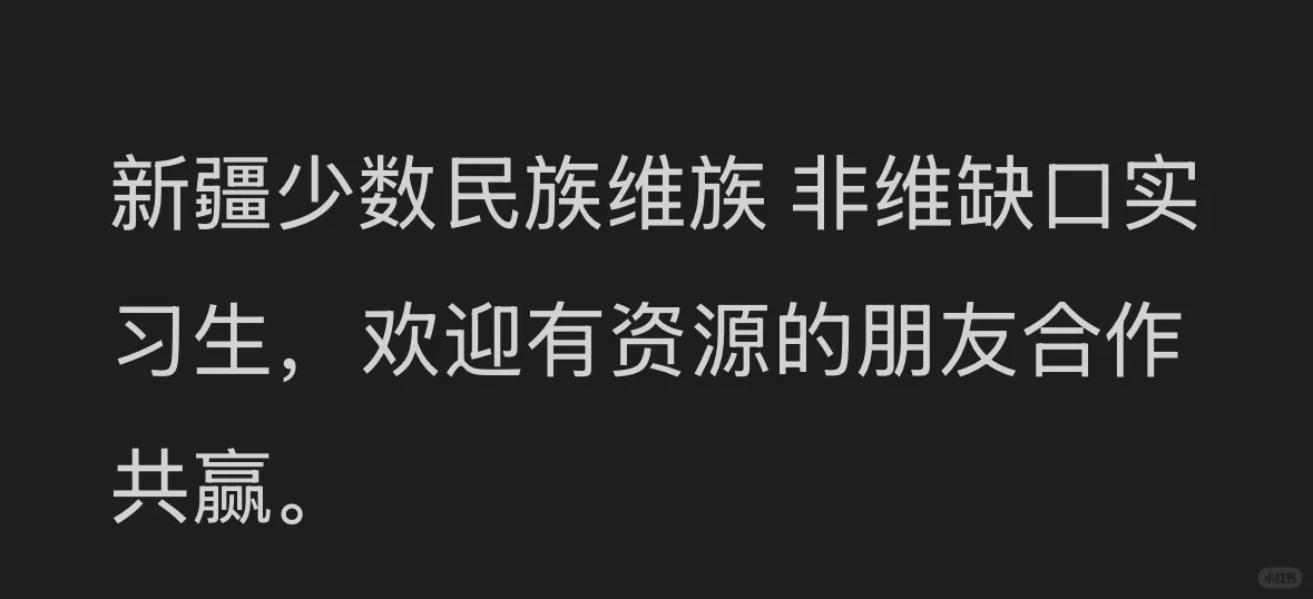 企业接收新疆少数民族实习生