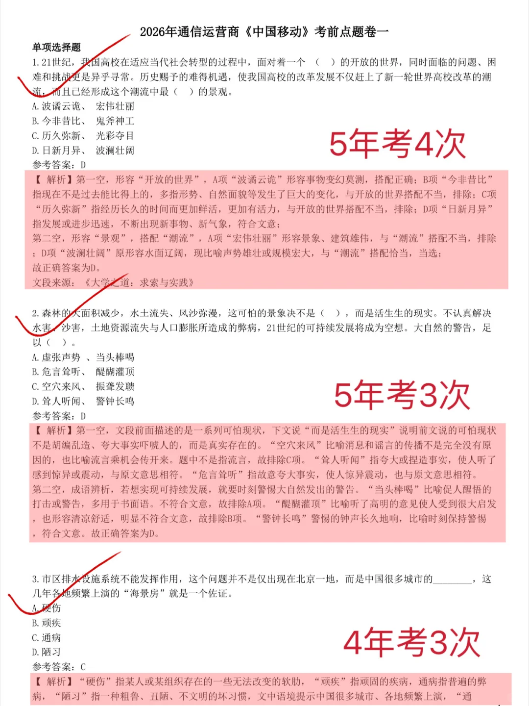 10.25移动笔试进度为0的，直接抄我的
