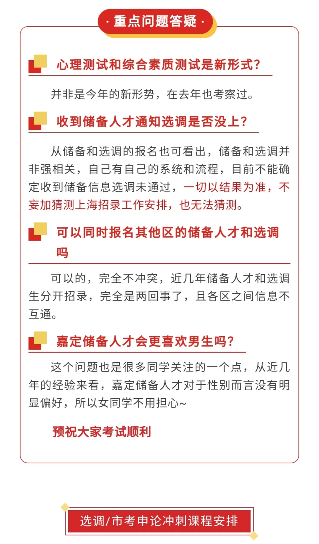 嘉定储备人才看这一篇就够了‼️
