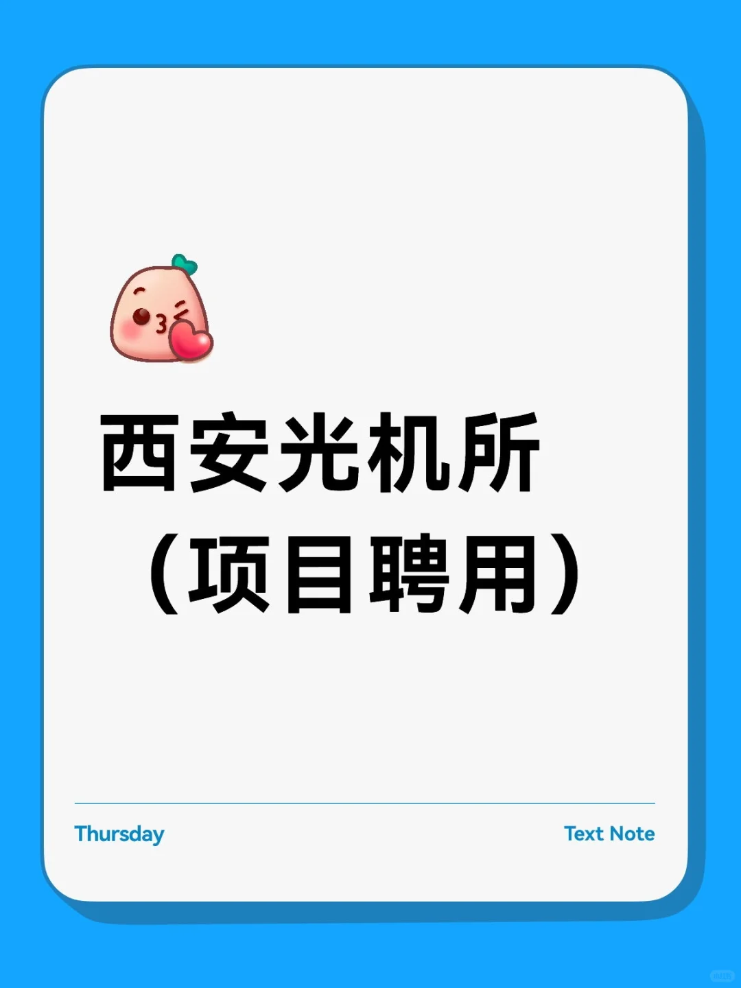 求问有大佬懂西安光机所这个单位吗