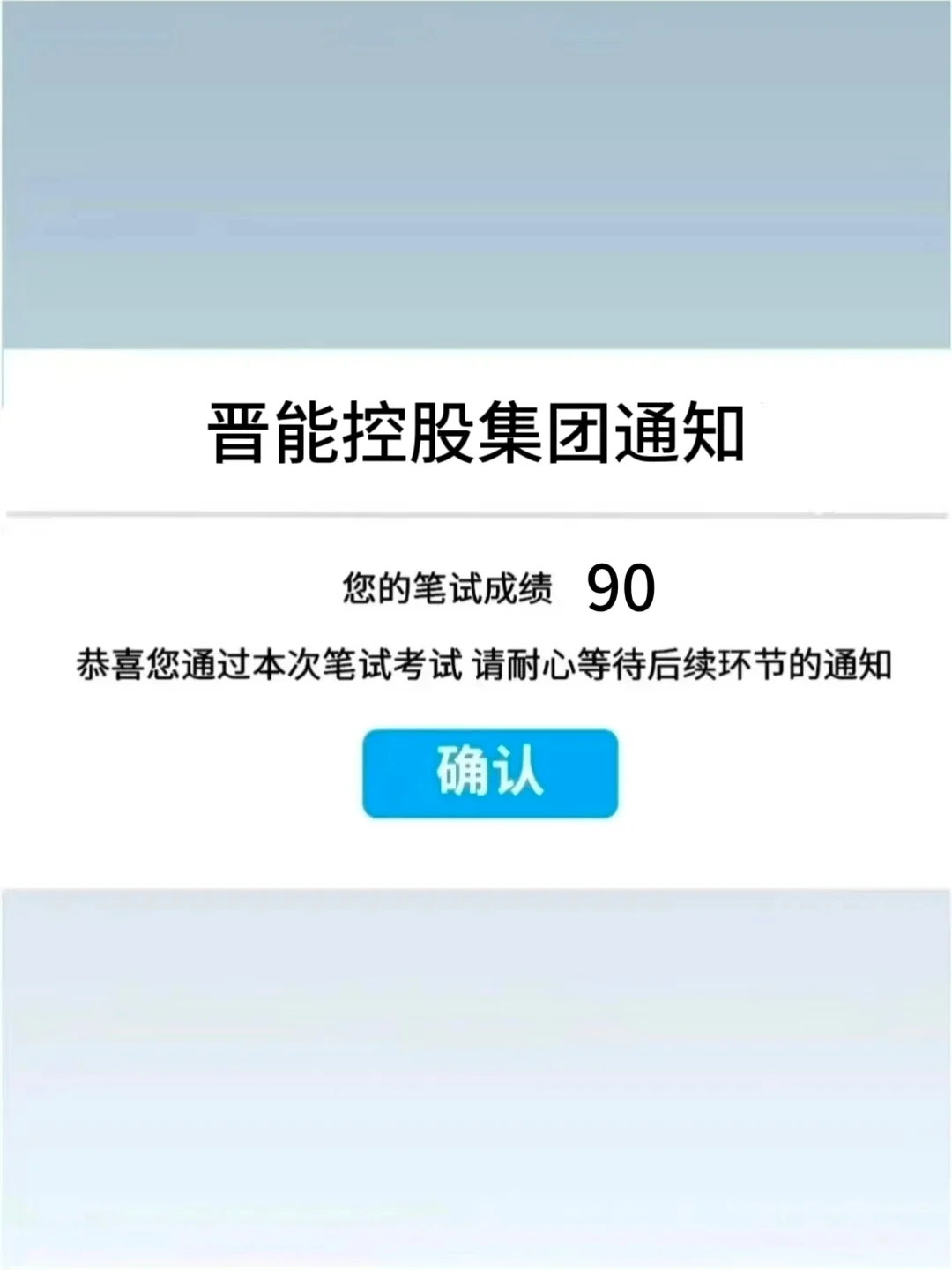 晋能控股笔试，一个很恶心但能过的偏方