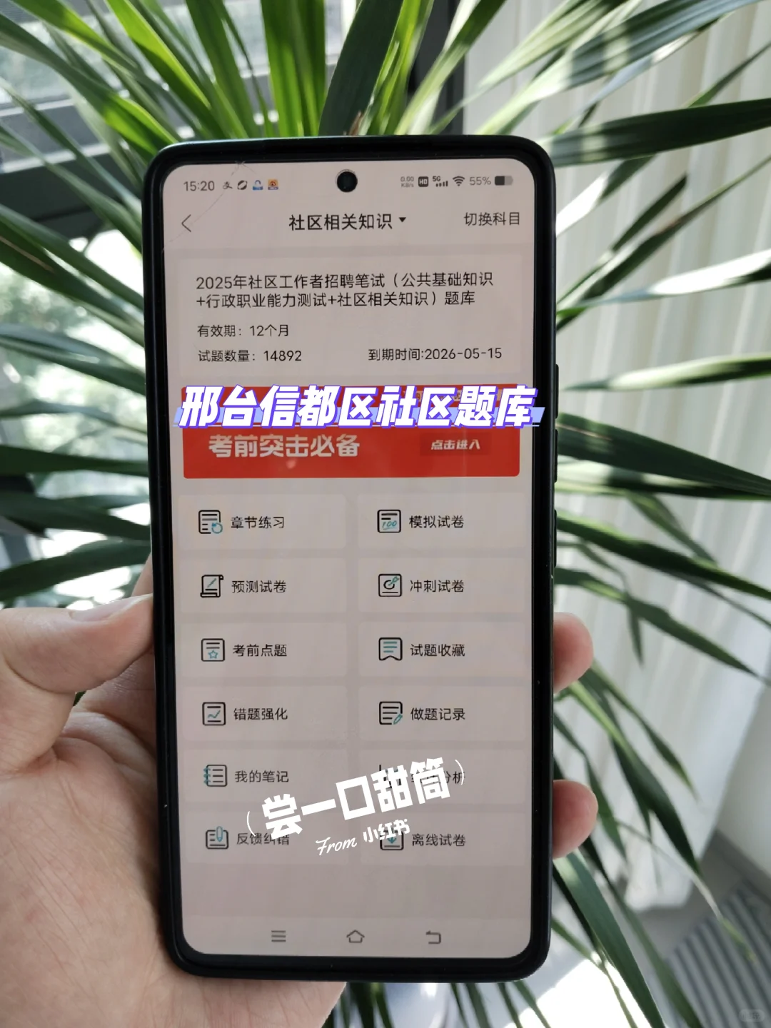 提醒一下，10.13报名邢台信都区社区的人