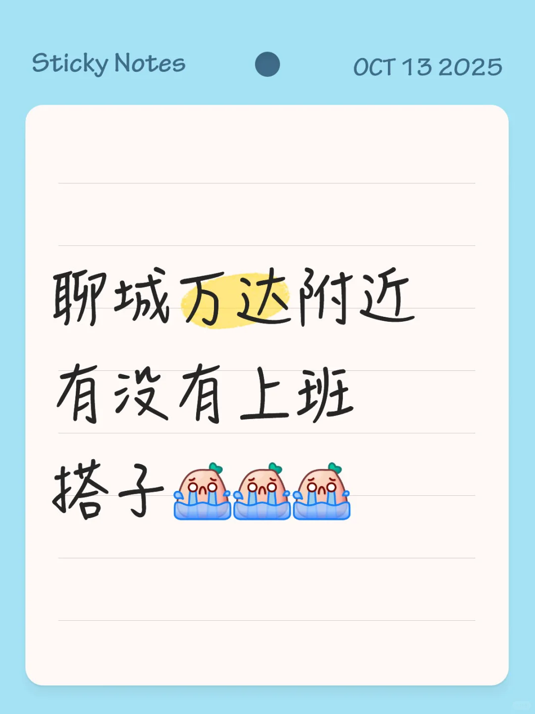 早九晚六 五险一金