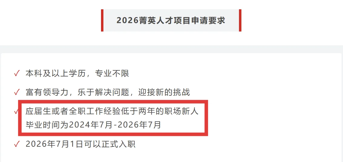 真不在乎你是不是应届