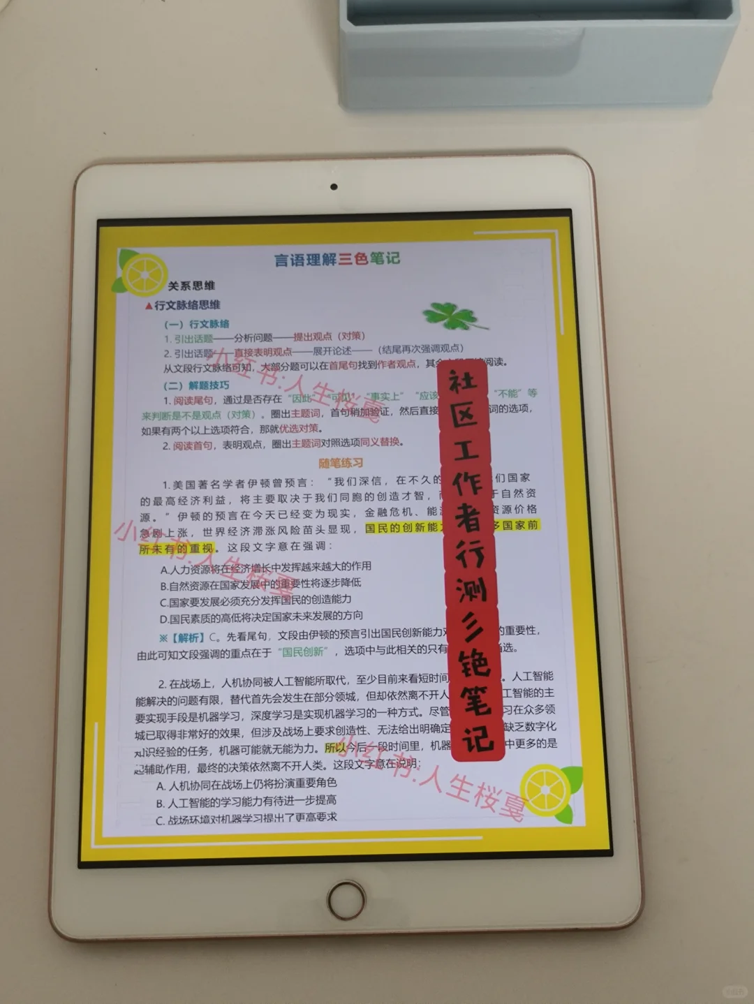 25包头稀土高新区社区工作者，这次大放水了
