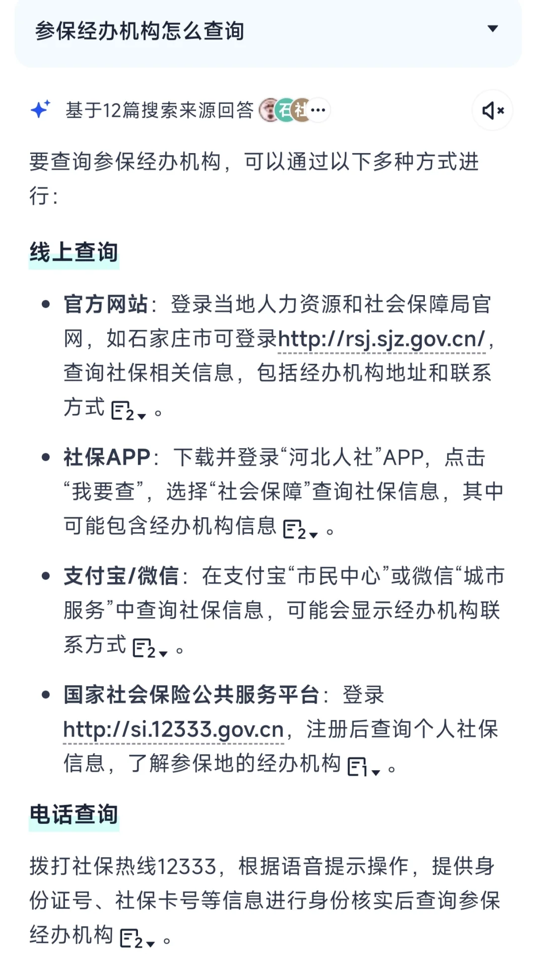 石家庄 失业金申领 超全攻略