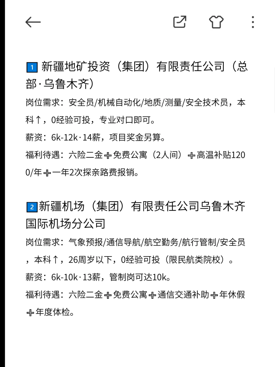 乌鲁木齐没背景没人脉央国企来咯~