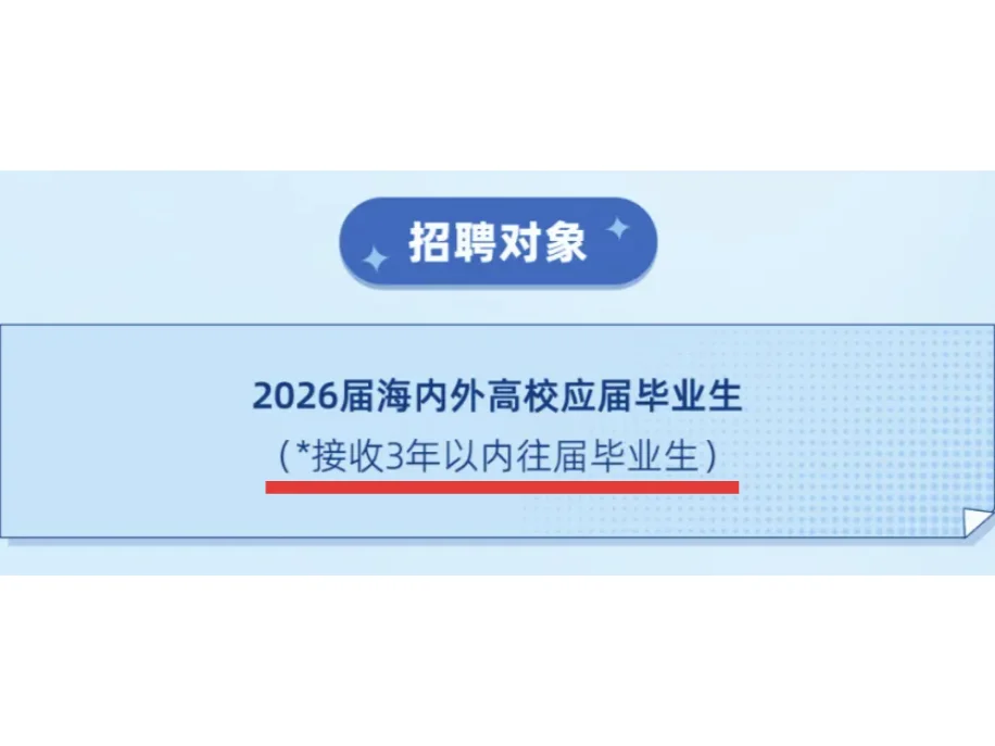 真不在乎你是不是应届