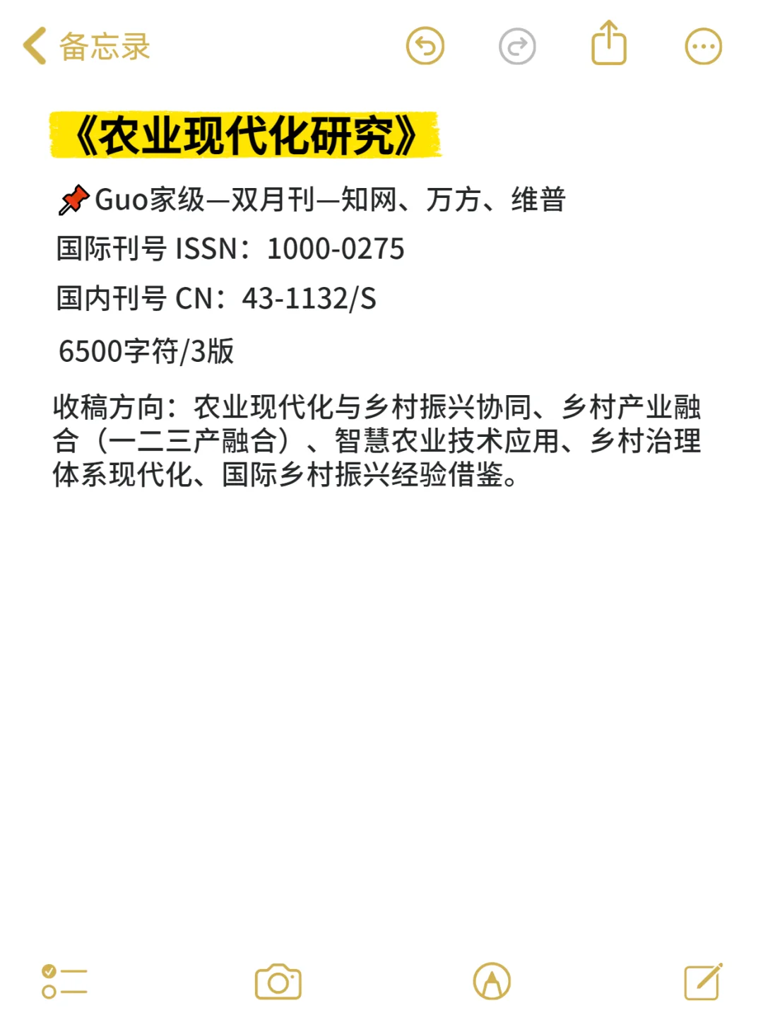 赢麻了！🙏乡村振兴专业的宝子一定要存下！