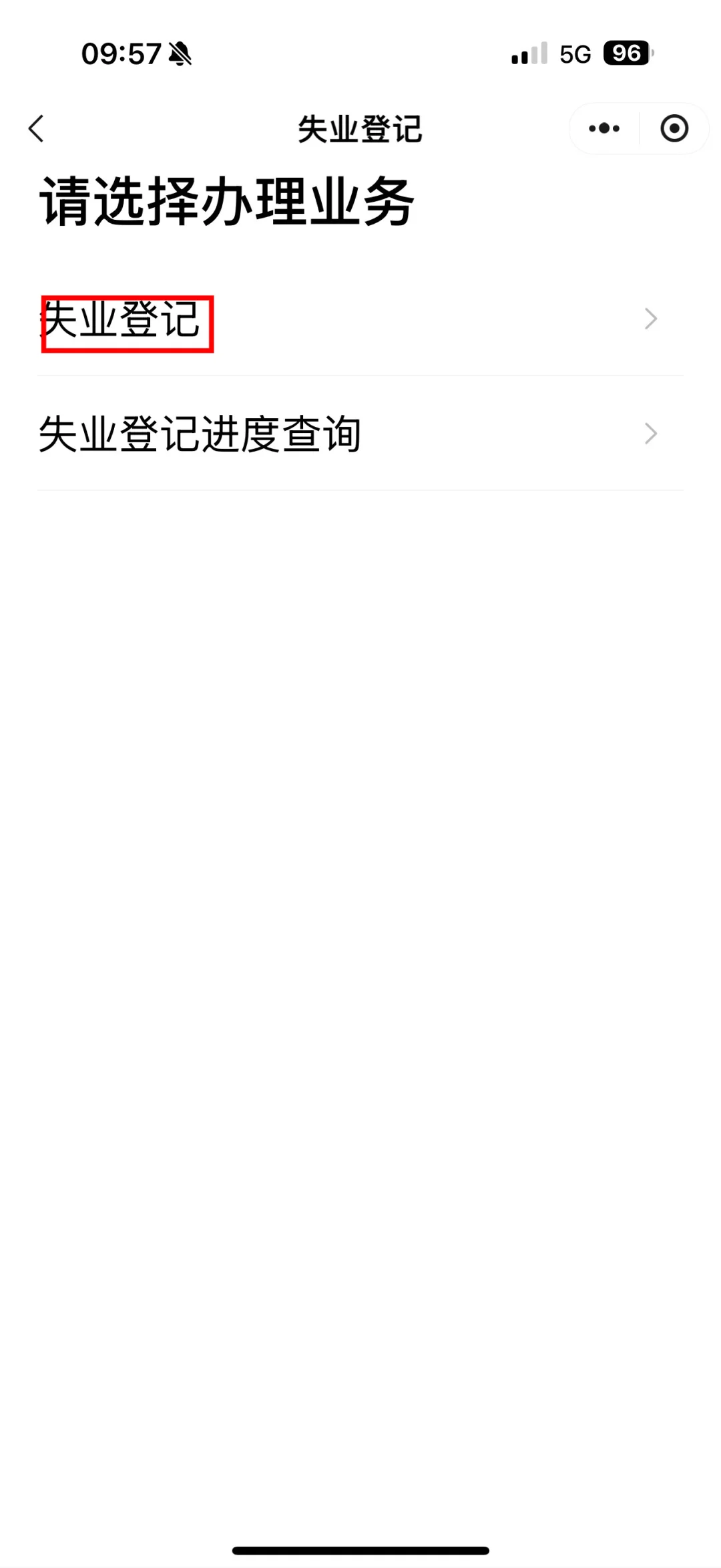 手把手教你如何领取东莞失业金