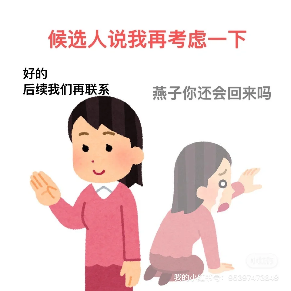 招聘双休 人事一枚