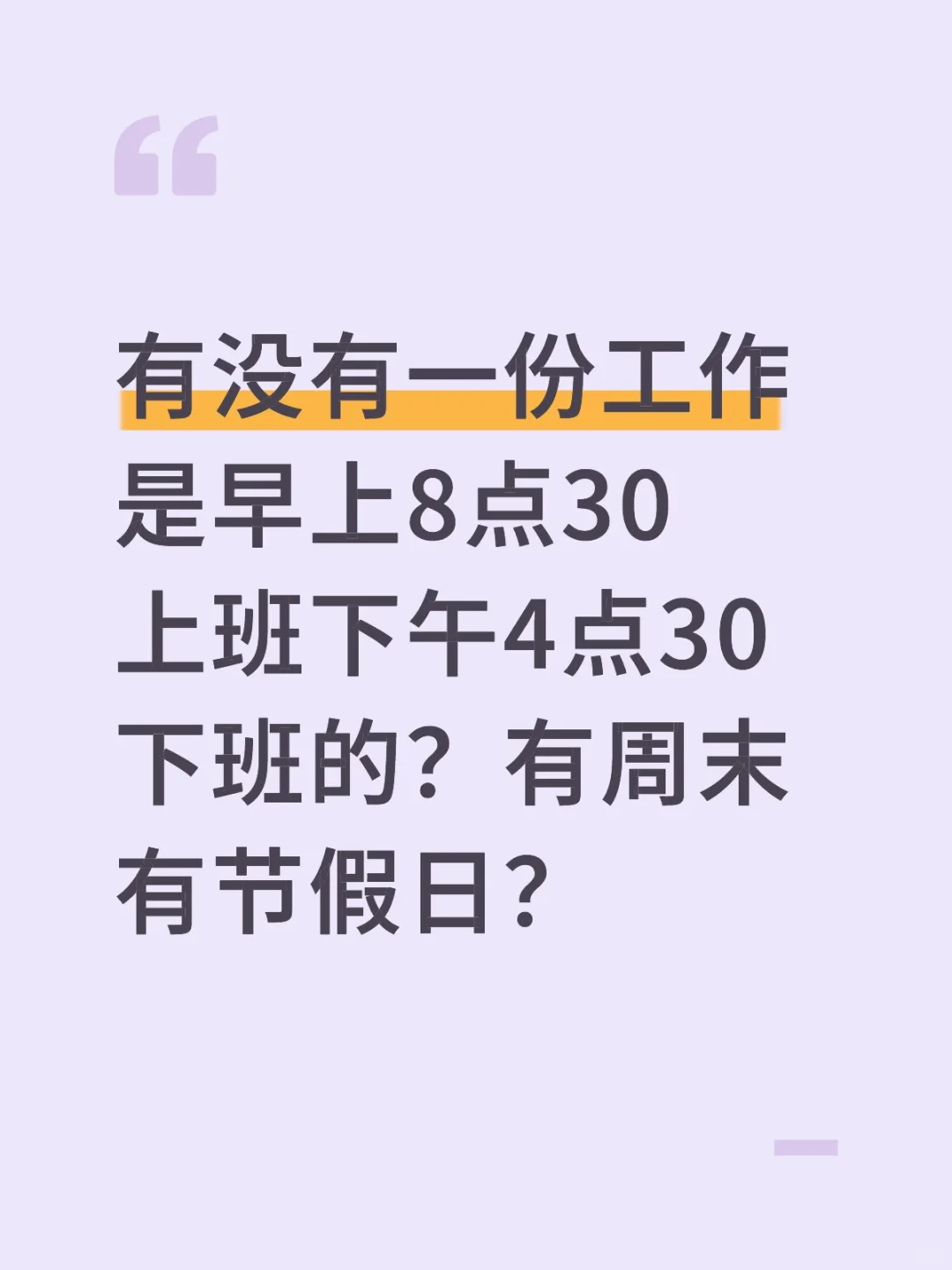 神仙工作在哪里
