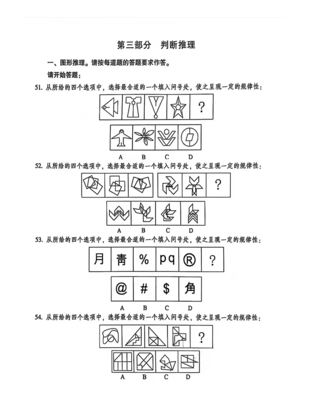河南信阳事业编预侧卷已出，明天考，赶紧背