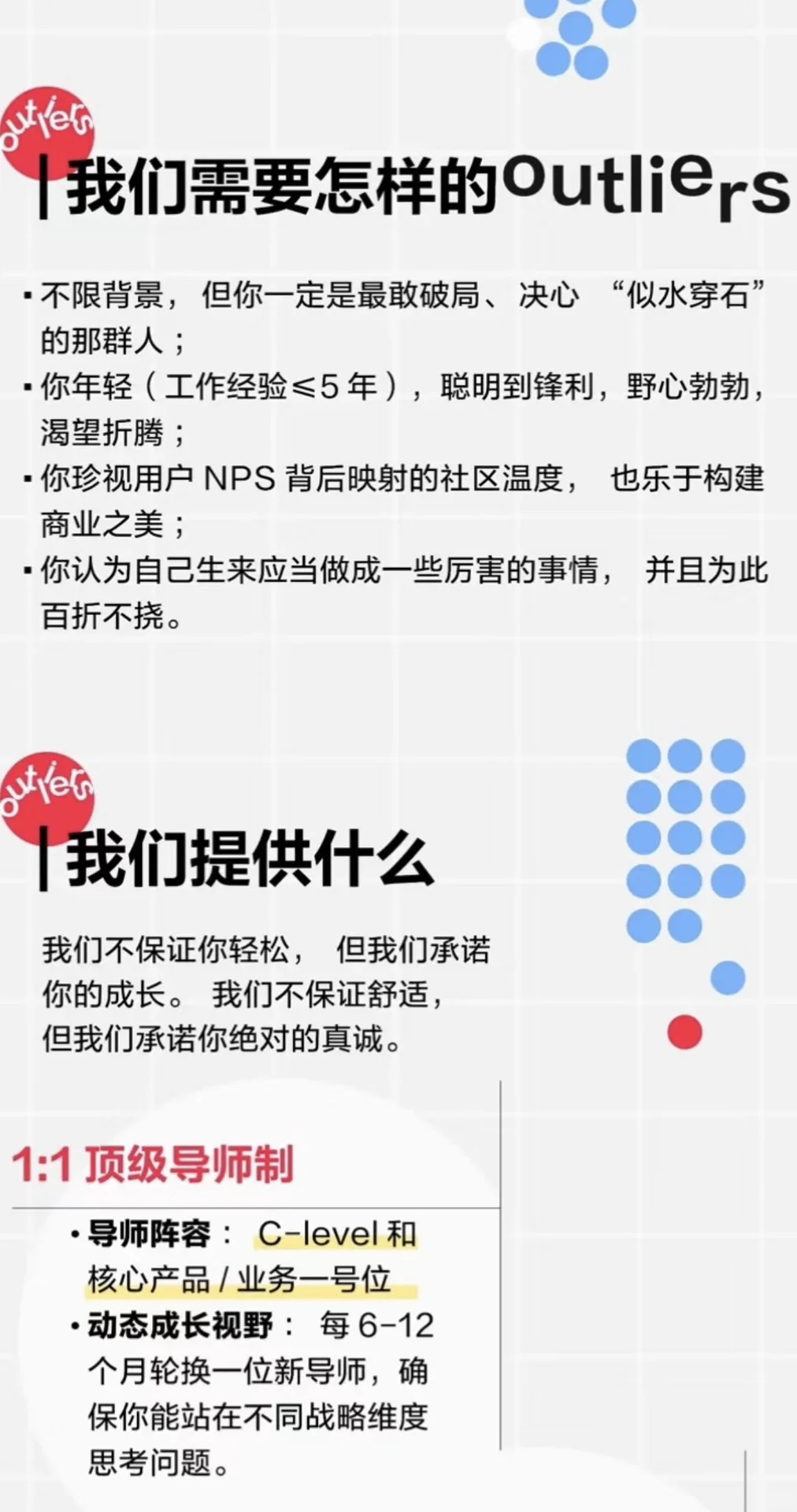 5个破壁人！ 小红书人才招聘计划曝光