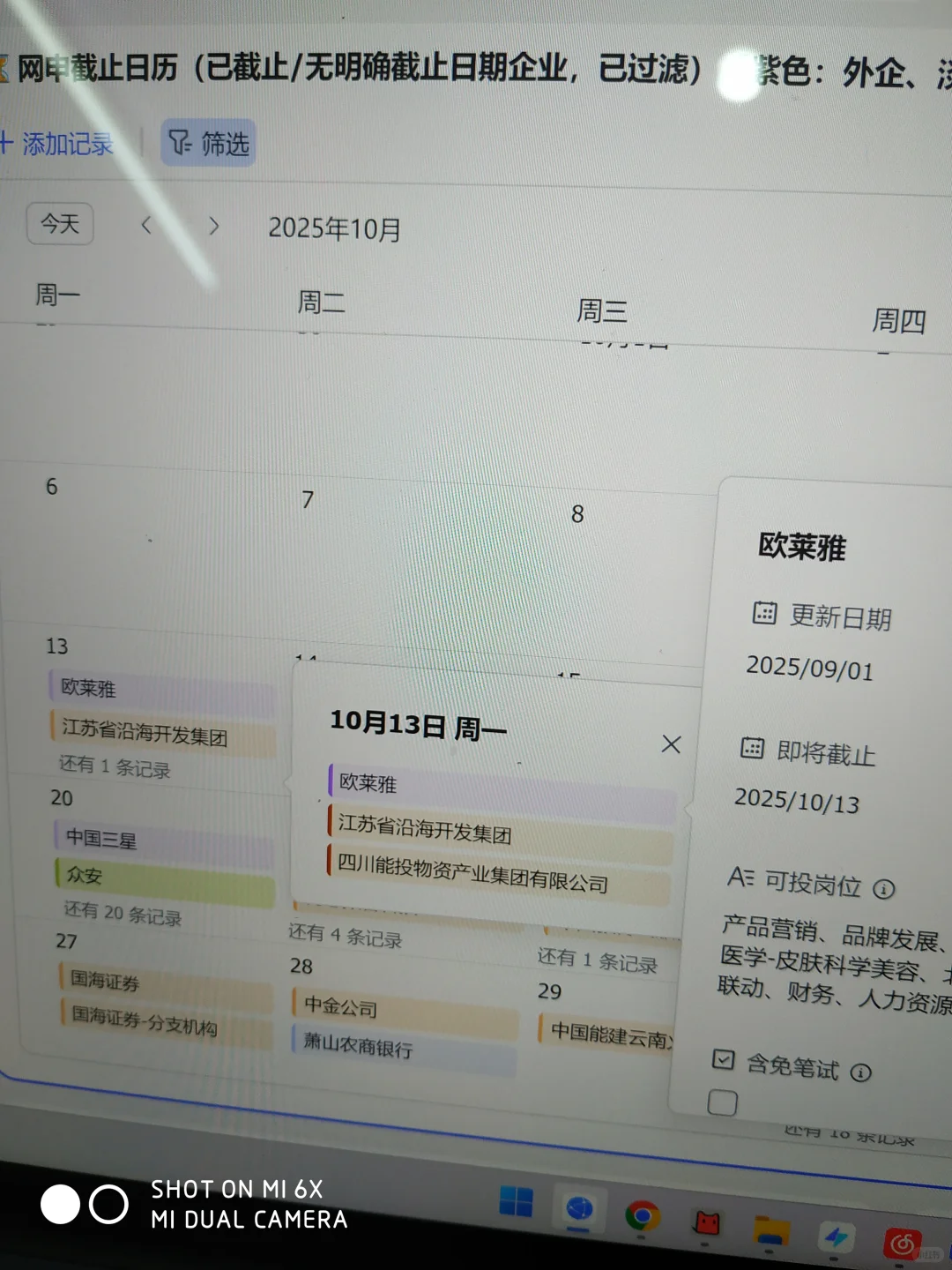 先把免笔试央国企都投一遍来
