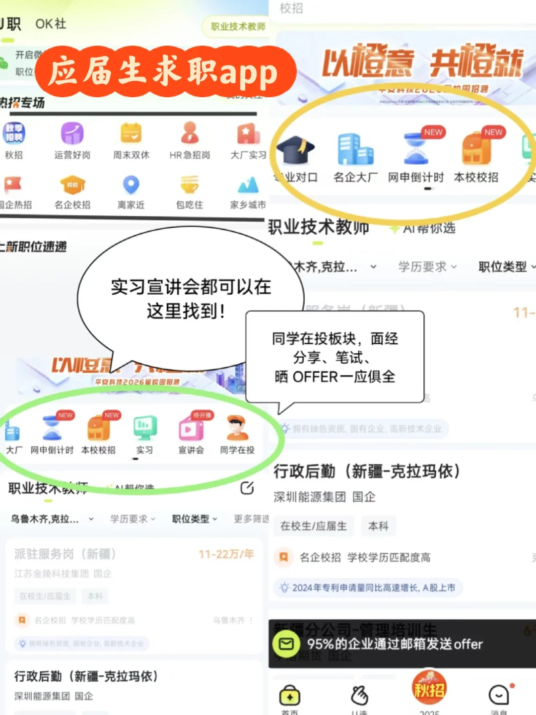 一群大学生天天焦虑焦虑在那焦虑啥啊