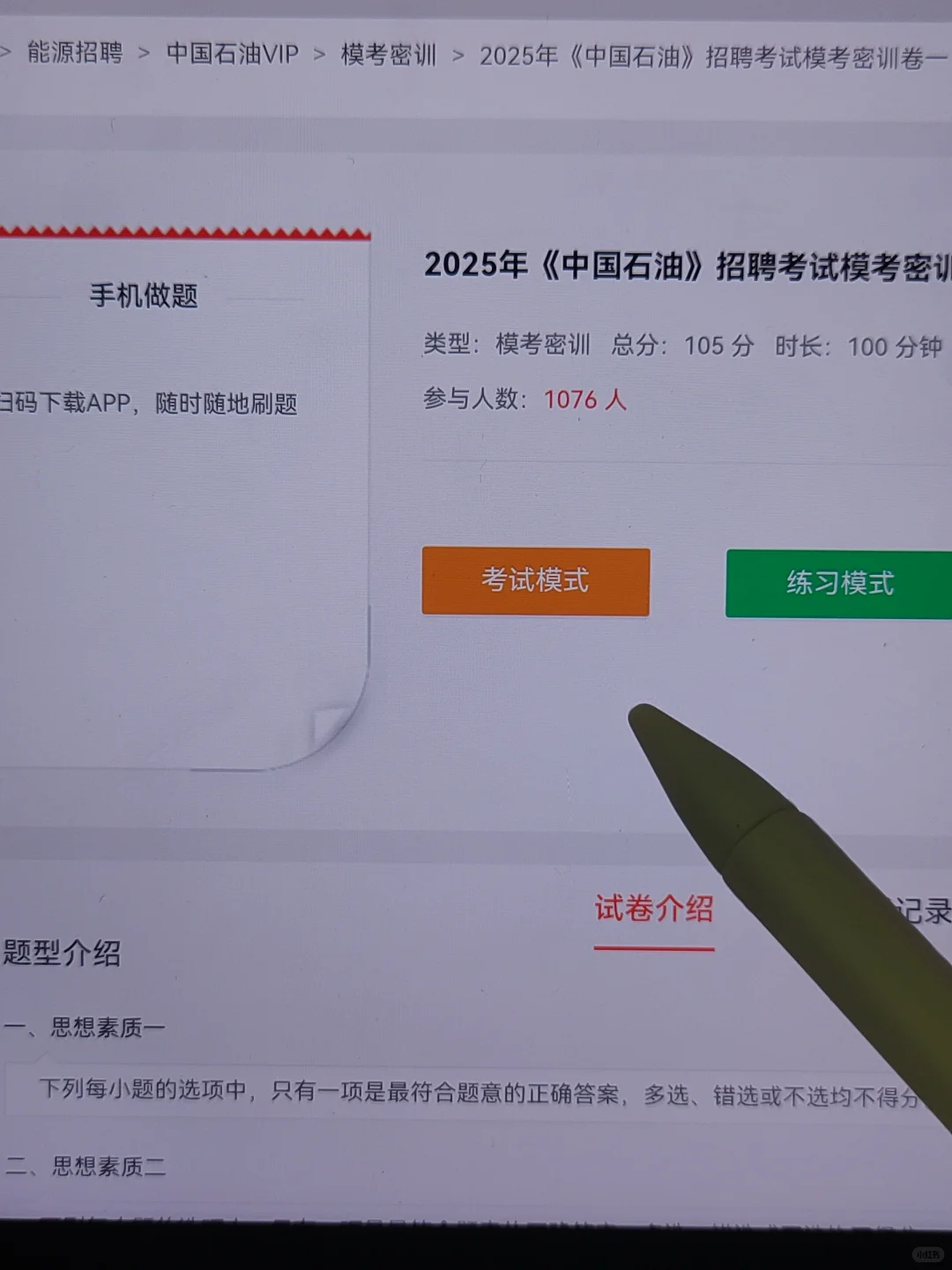 26中石油秋招笔试，骂醒一个是一个！！
