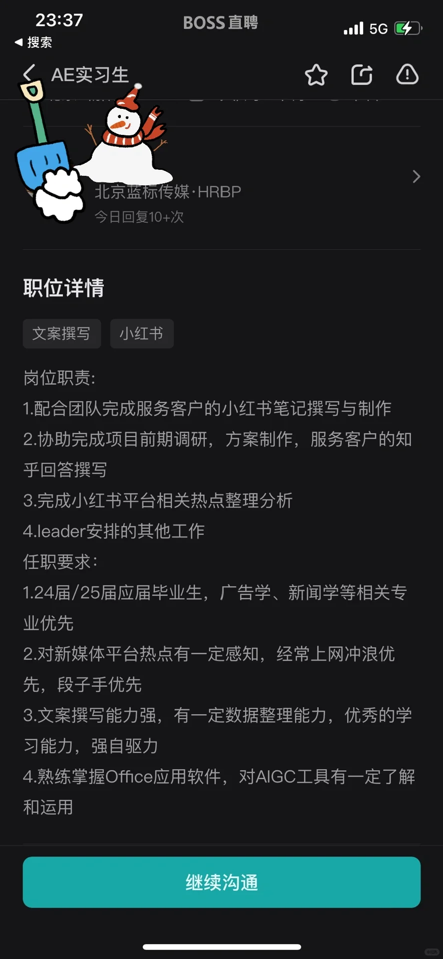 蓝色光标面经｜双非2天拿下4a大厂offer！
