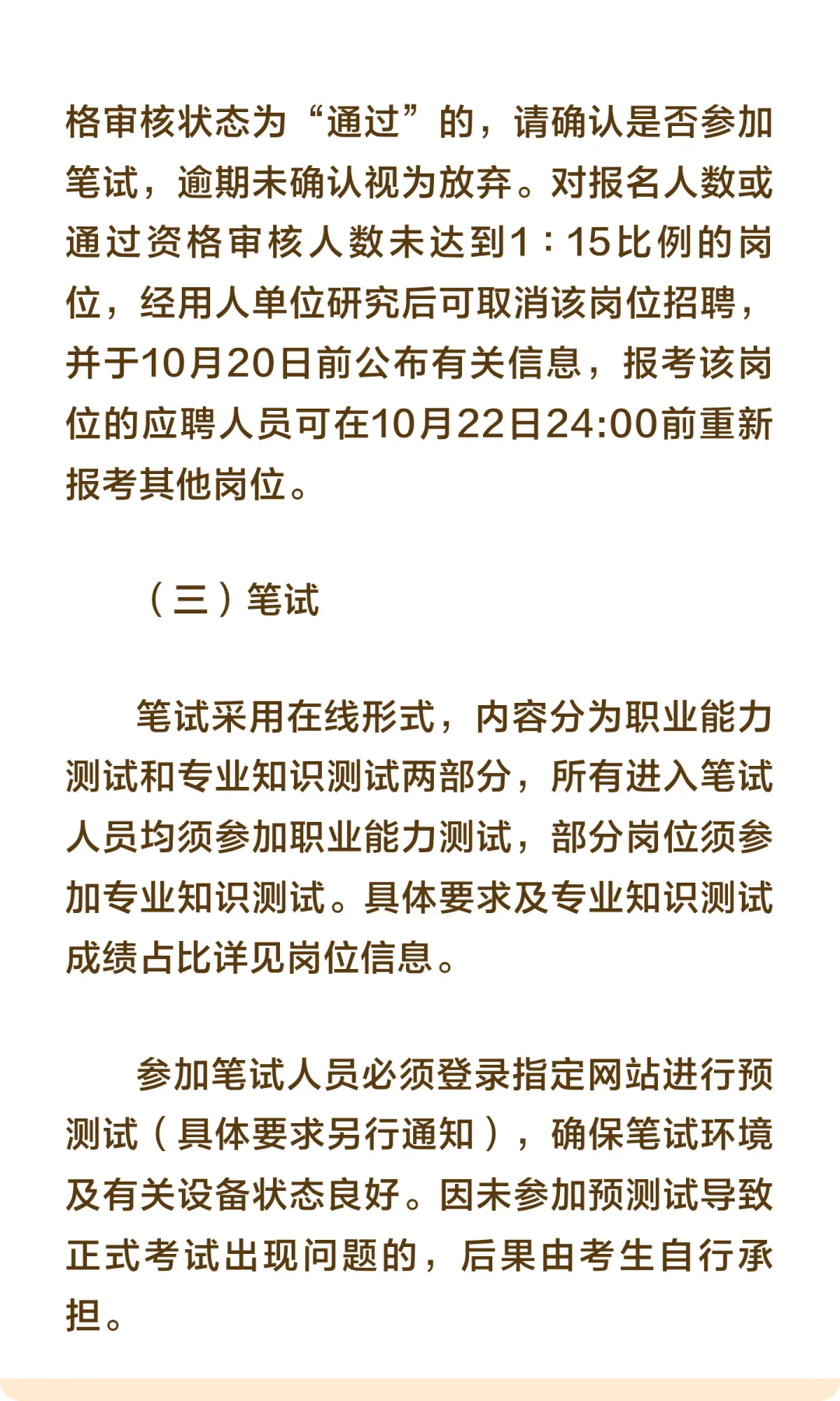 校招 | 语文出版社2026校园招聘