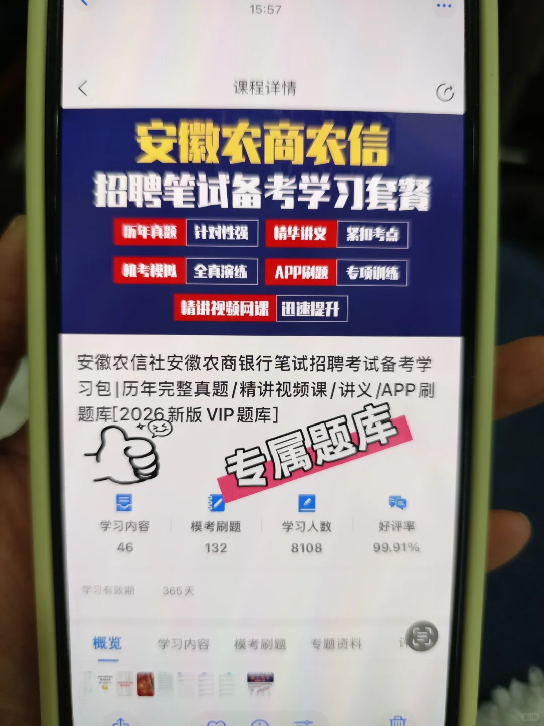 安徽农金笔试，有点羡慕今年的考生