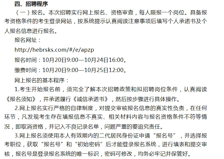 安平县招聘劳务派遣人员15名