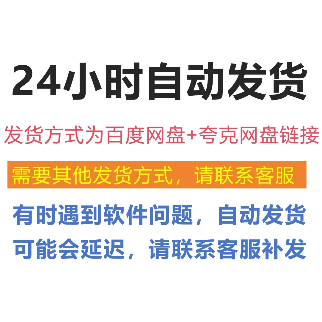 事业编 / 国企央企网课全套资料全打包带走