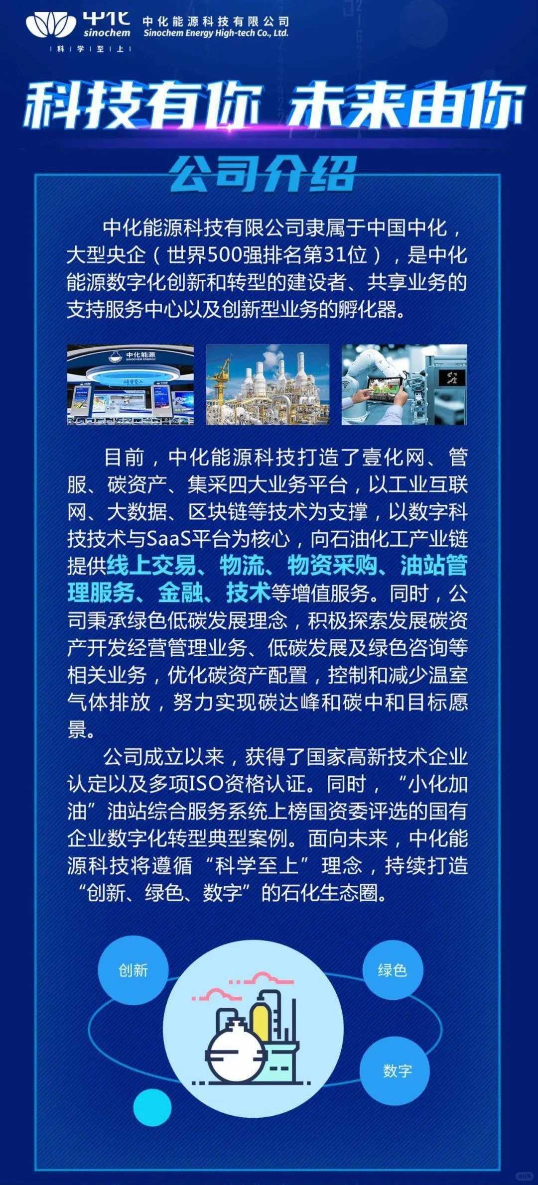 央企招聘啦，时间紧任务重，速来！！
