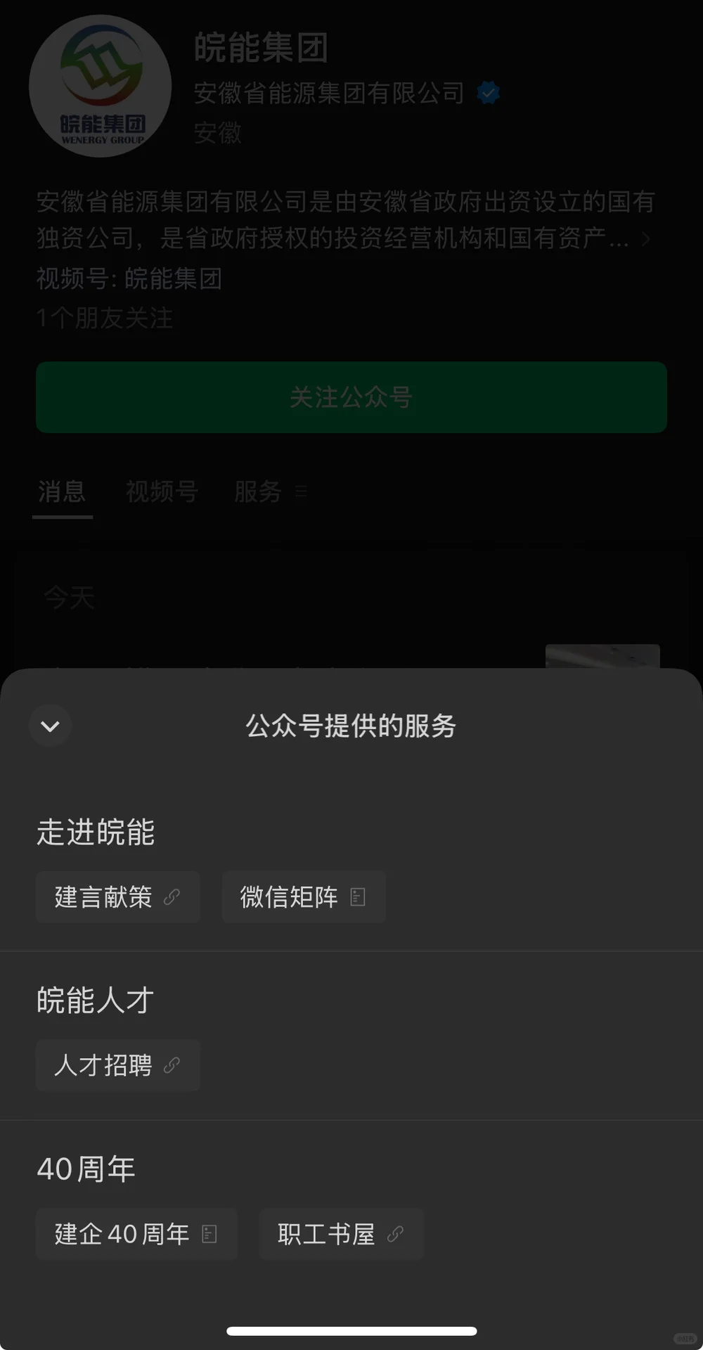 9.26新开国央企招聘🎉 |第31期