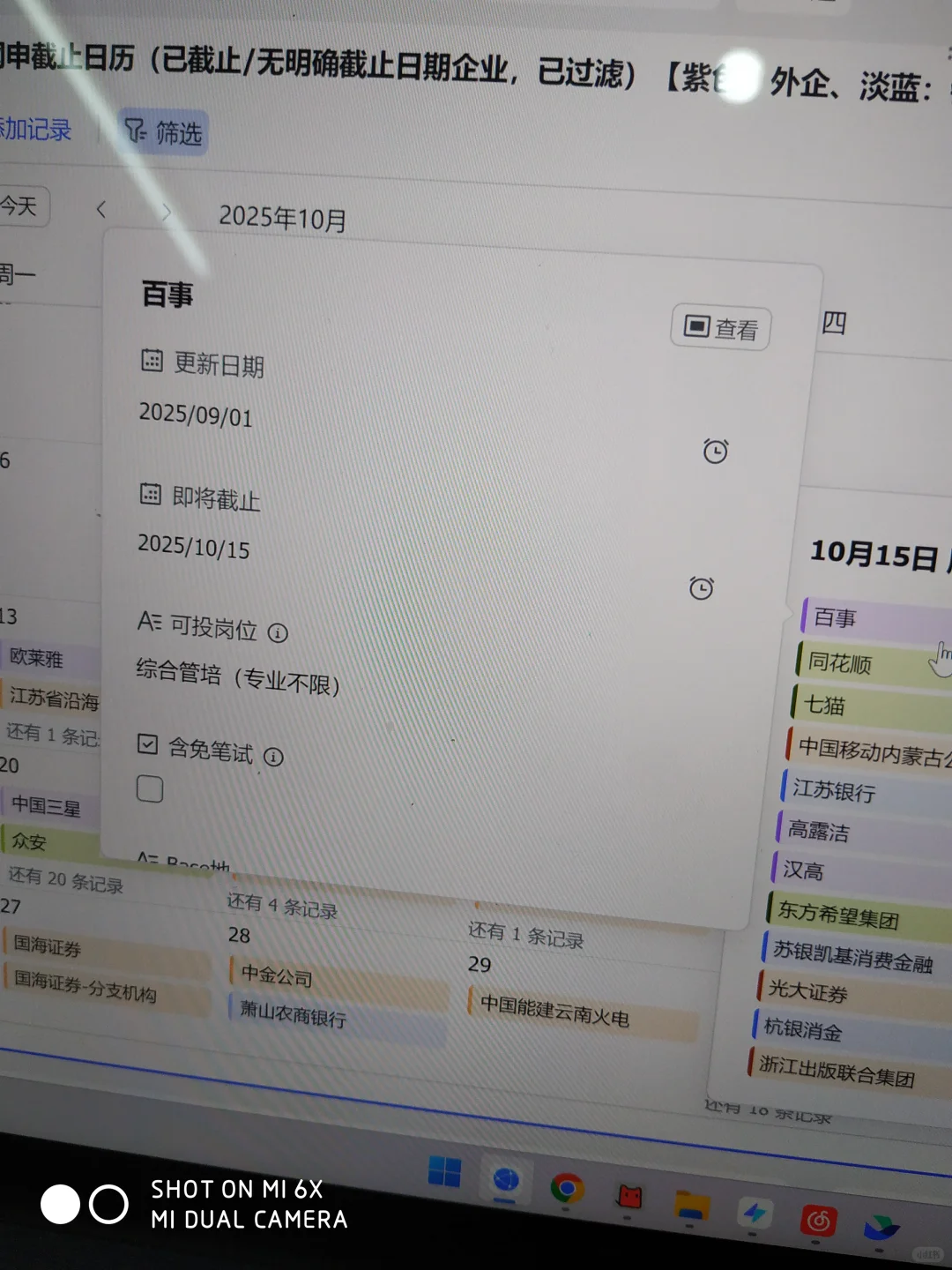 先把免笔试央国企都投一遍来