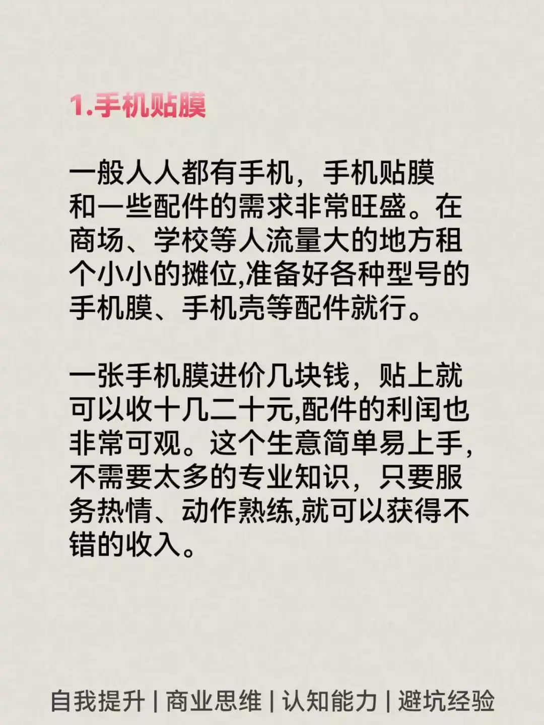 晚上的黄金3小时，可做7件事🔥🔥🔥