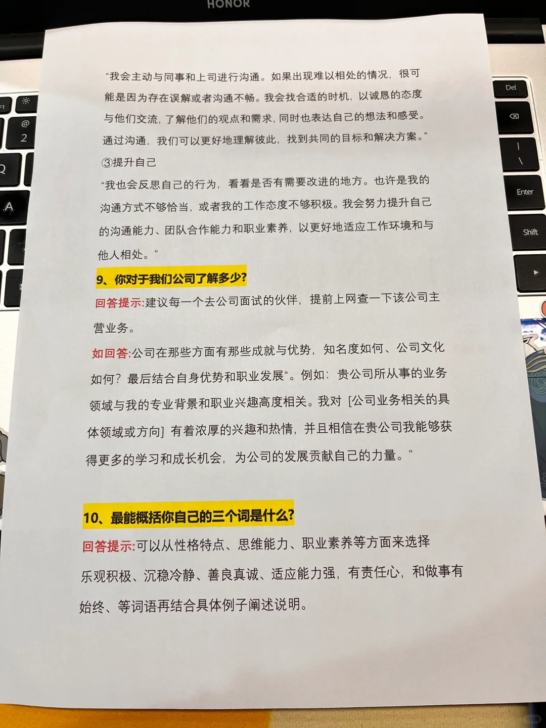 💥打工人面试这样回答最漂亮💥