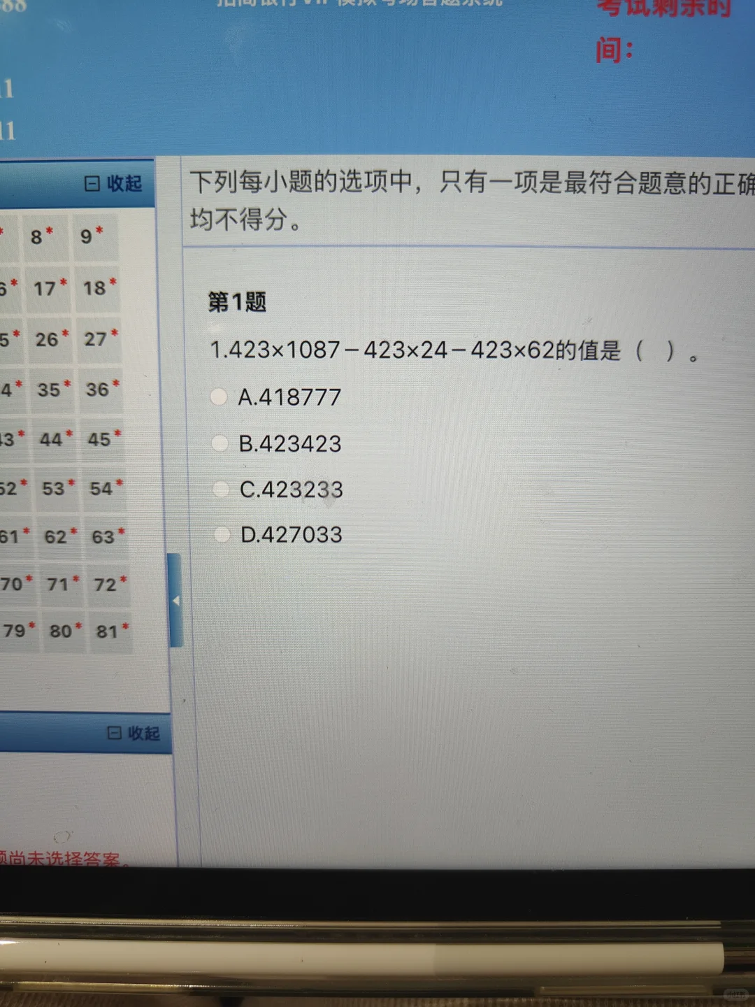 10.19招商笔试终于发笔试通知了😭