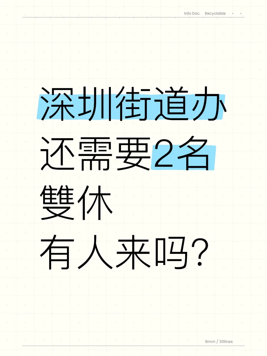 有意向的吗？