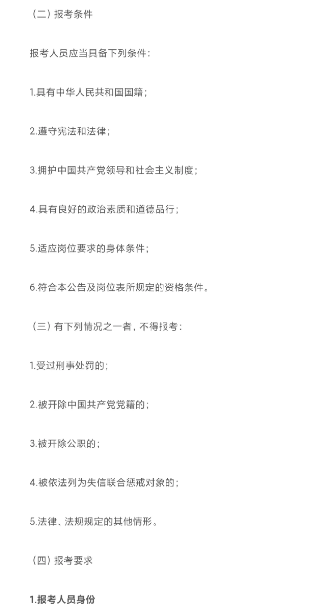 第一个区属公告！福田已出