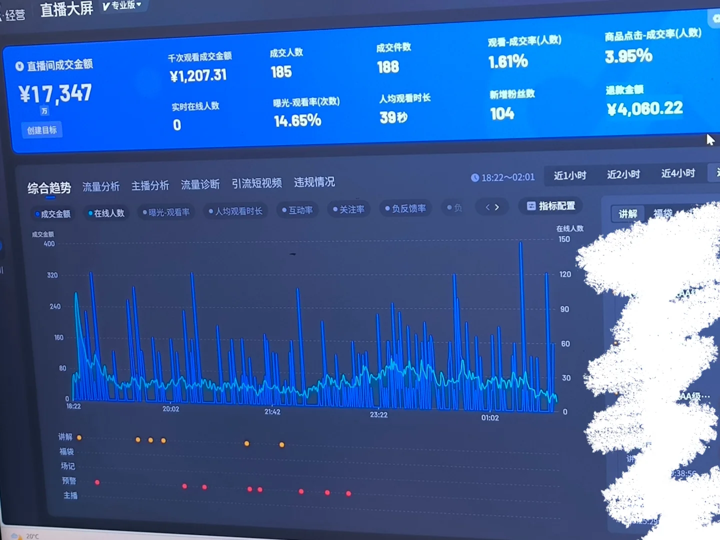 新人勇敢直播间，三农主播，