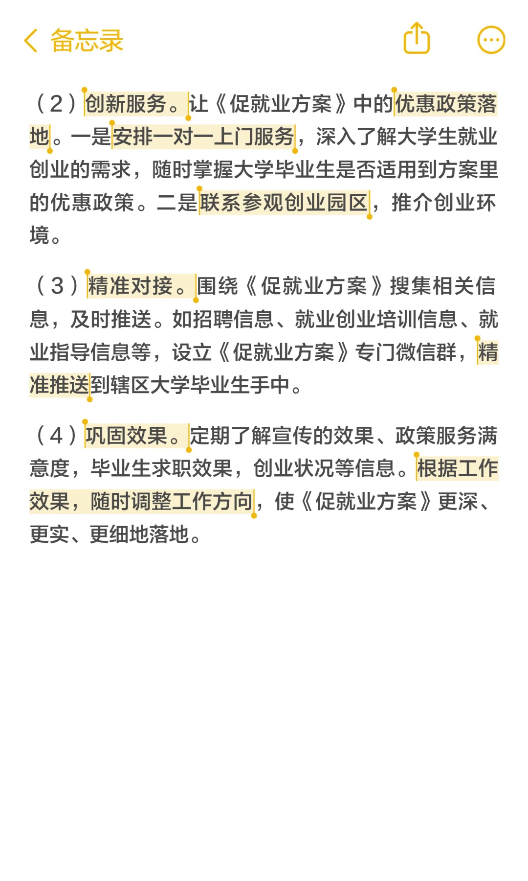 面试热点：大学生就业难