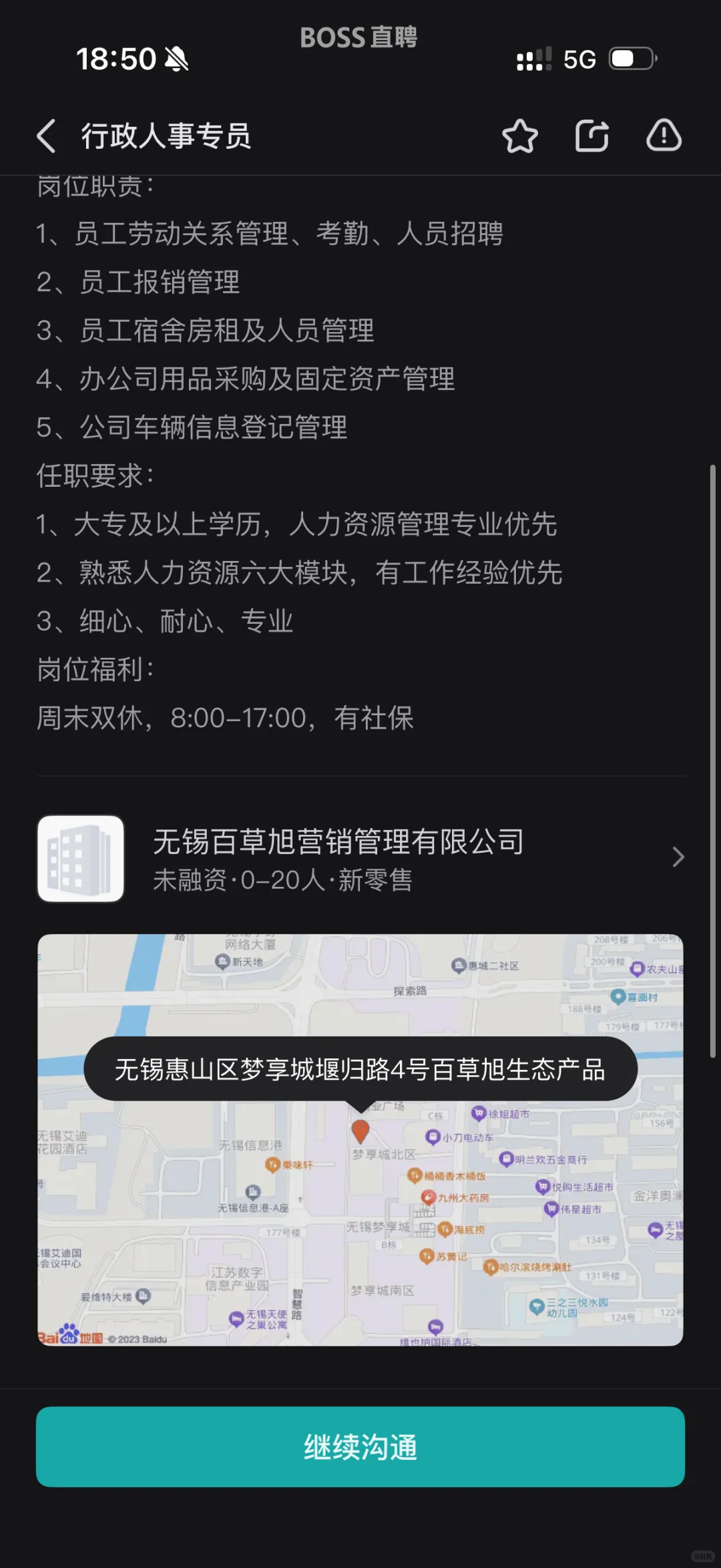 Boss直聘无锡惠山区堰桥公司