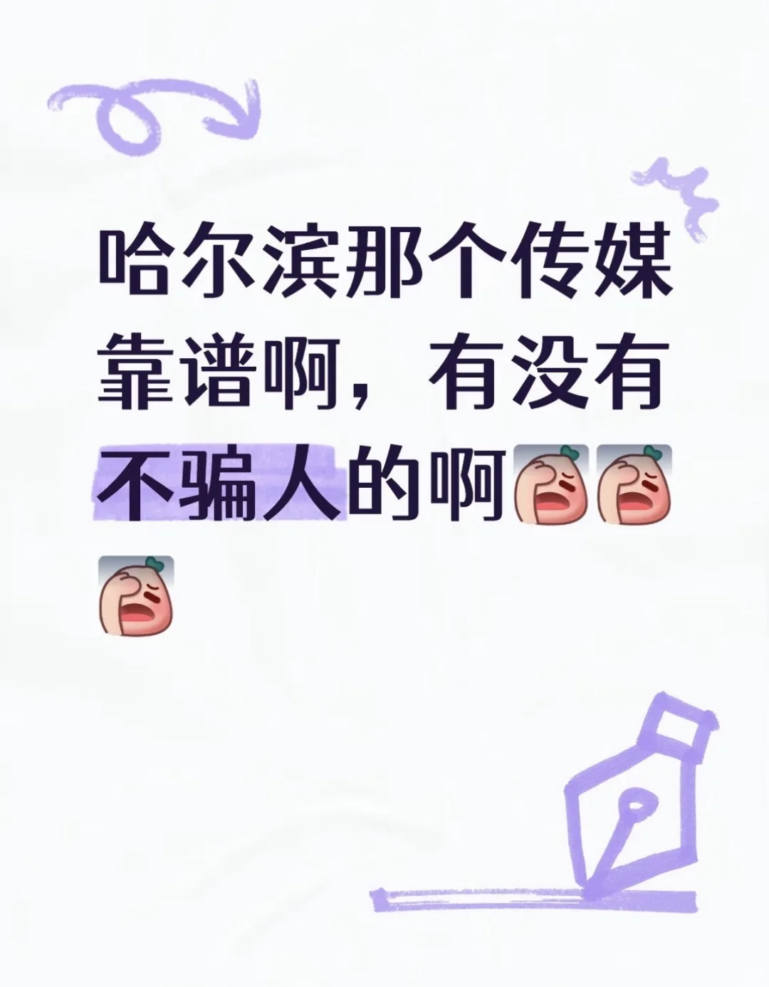 有没有小姐妹做主播一起呀