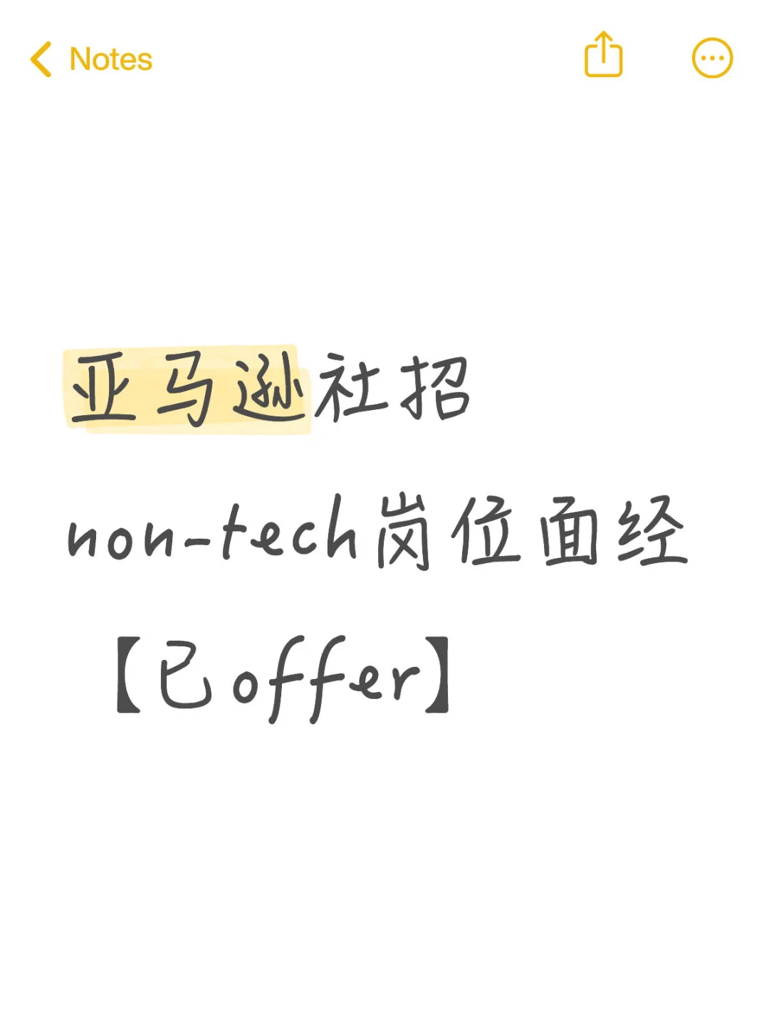 Amazon社招面经分享