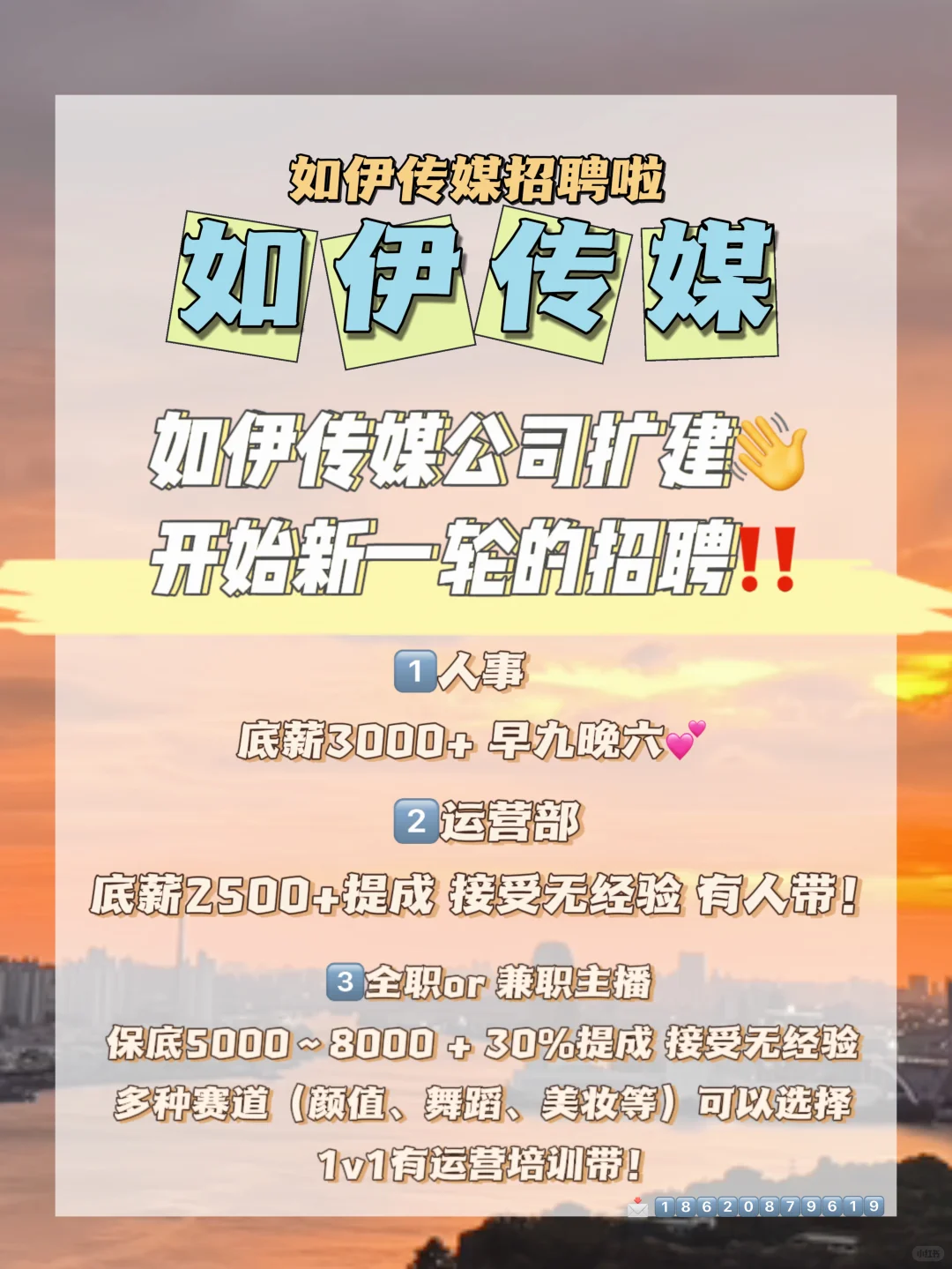 大同初创公司招聘！