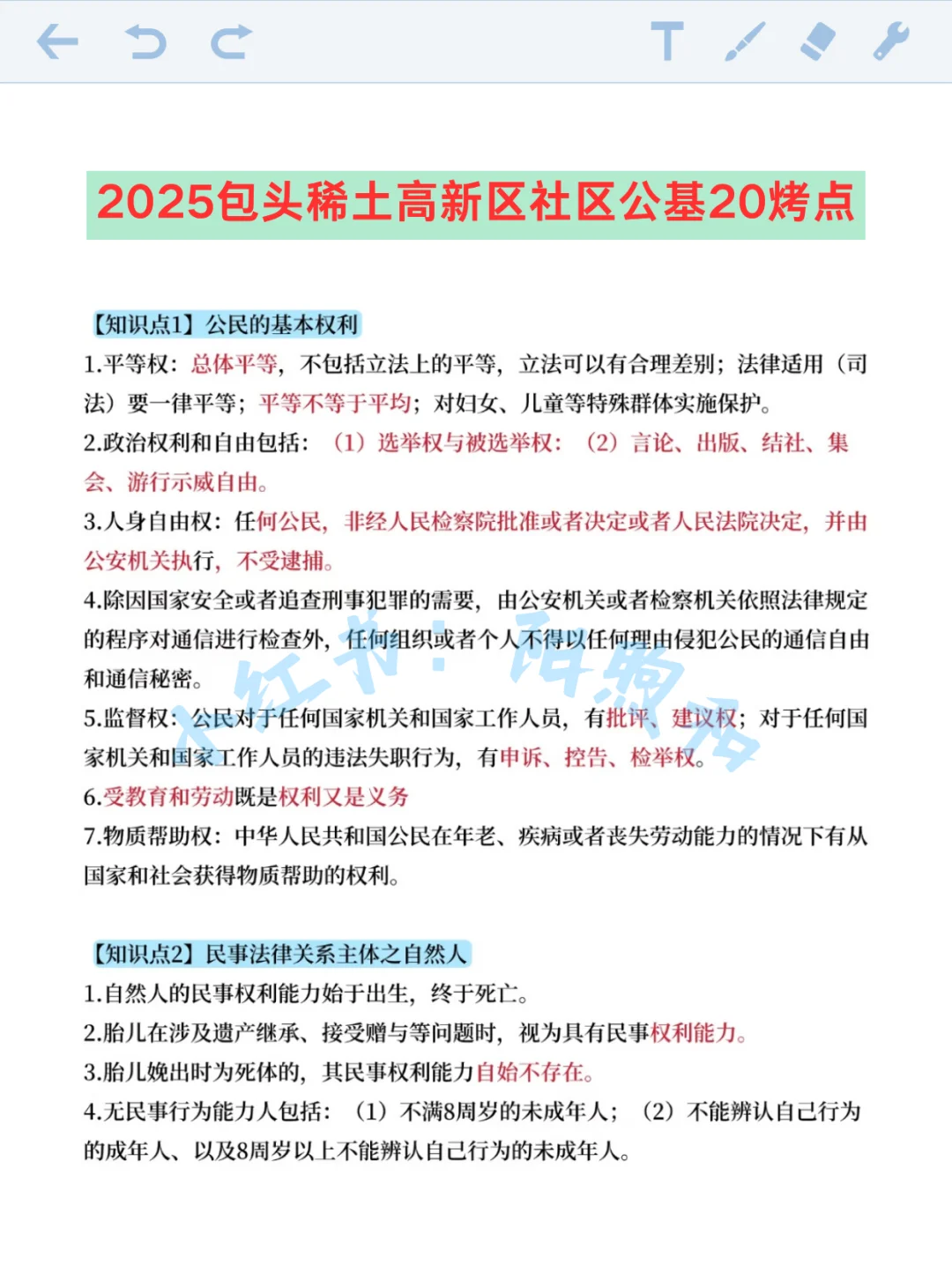 包头稀土高新区社区工作者，能帮一个算一个