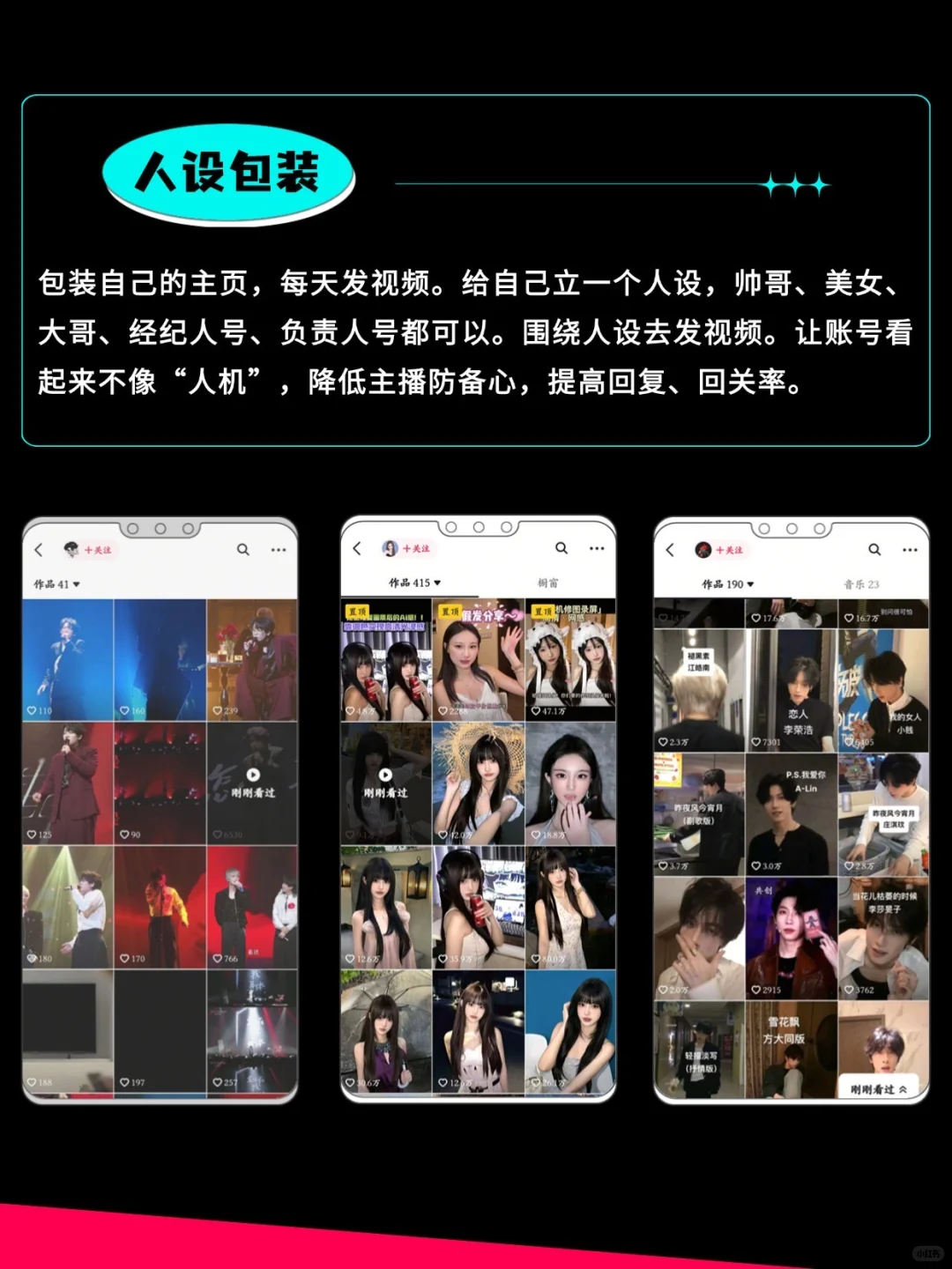 Tiktok公会怎么招募主播？整理了几点！