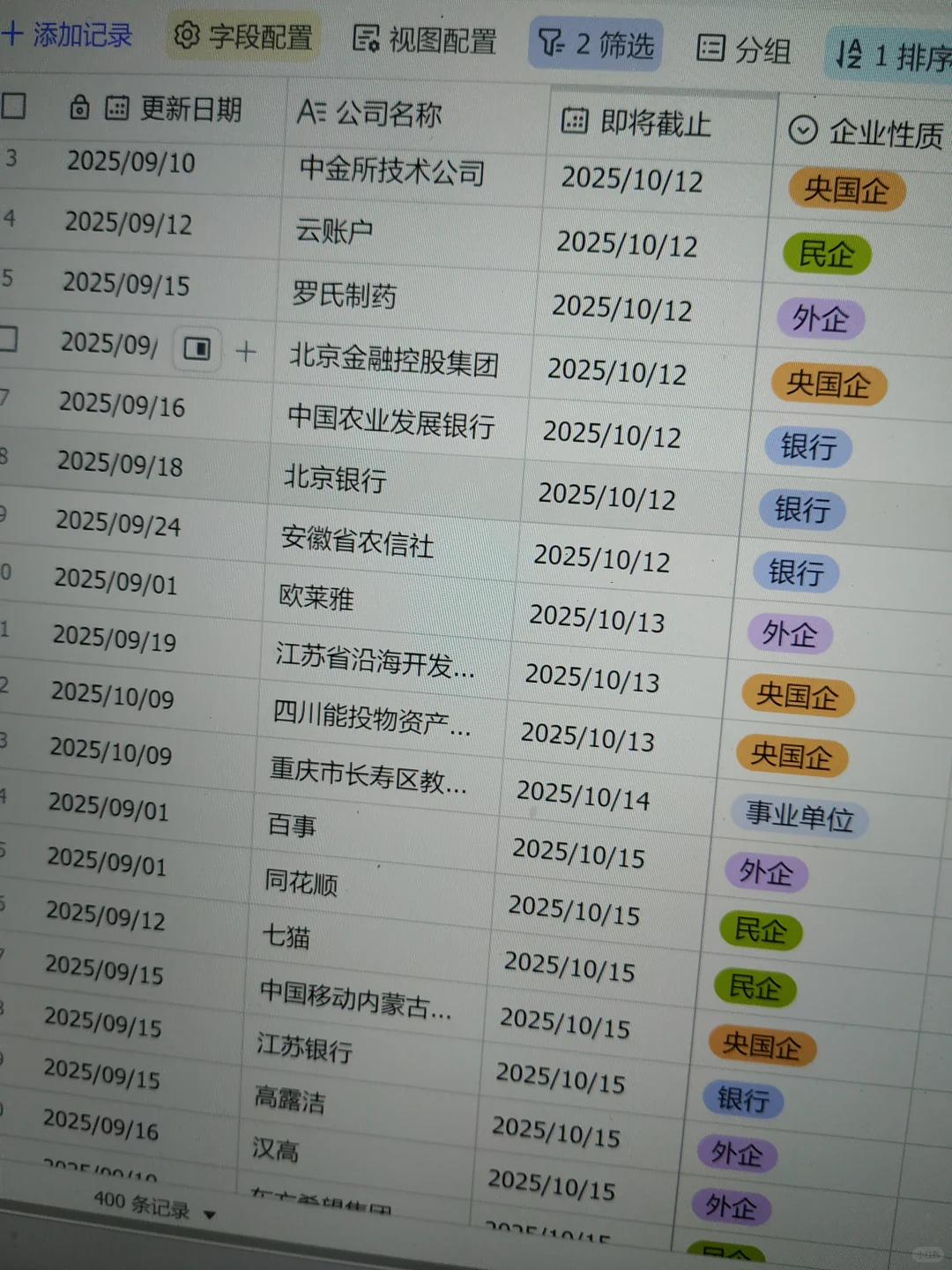 先把免笔试央国企都投一遍来