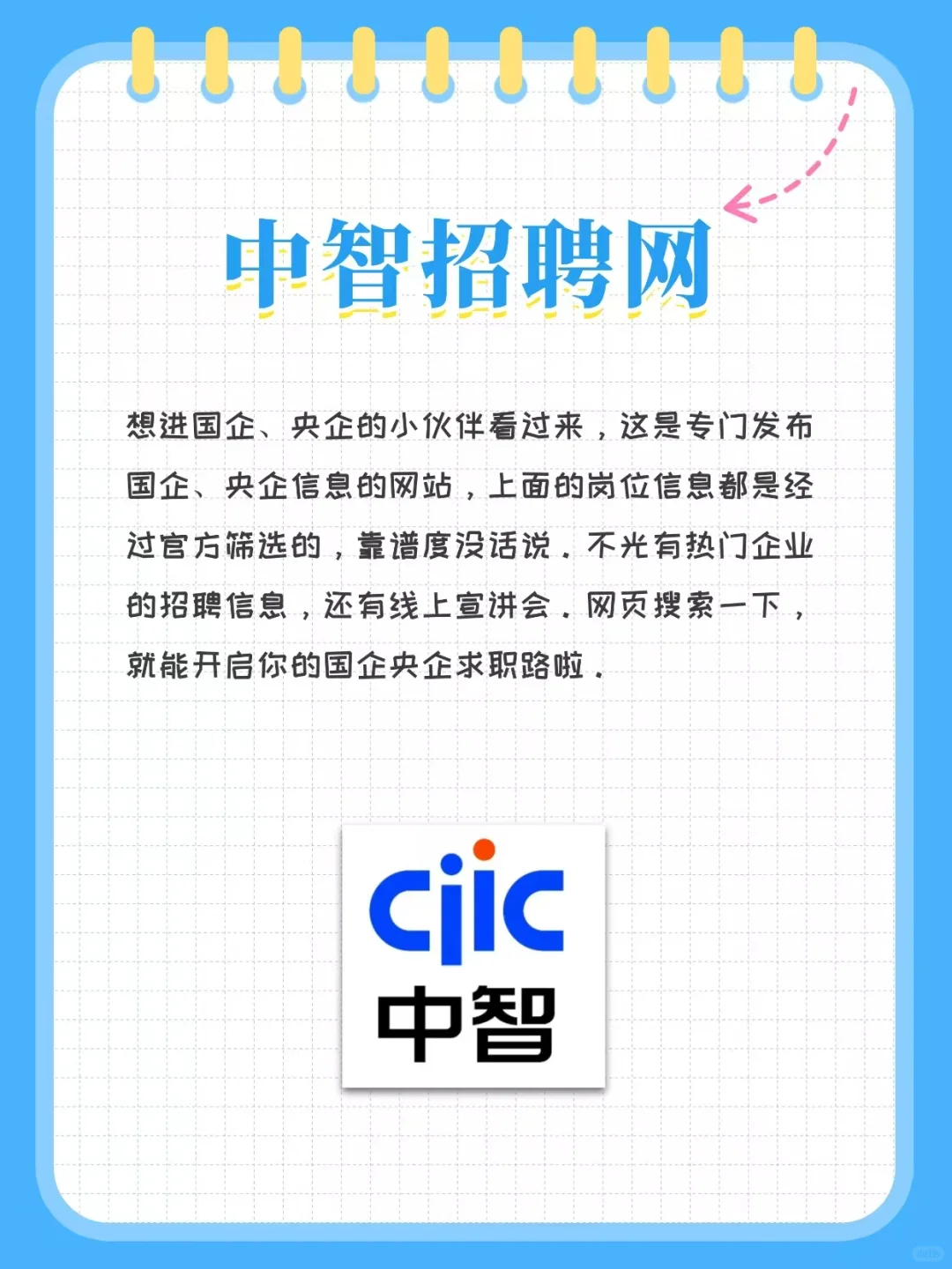 这些招聘平台，真的超好找靠谱好工作