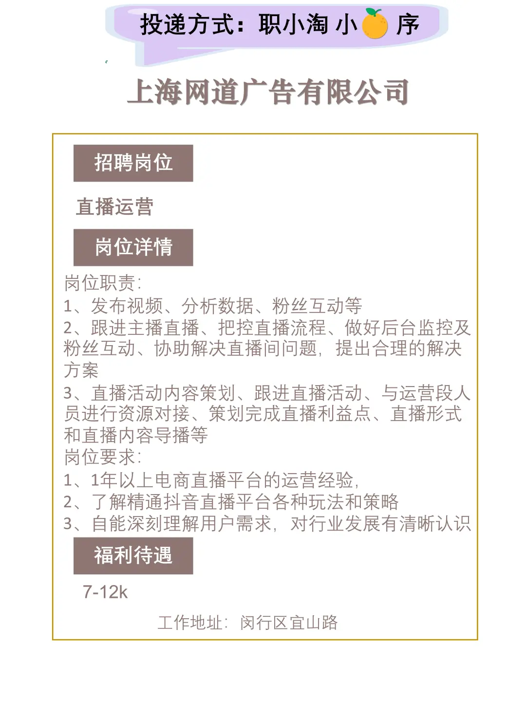 上海今日岗位推荐2025.10.12晚点还有一波