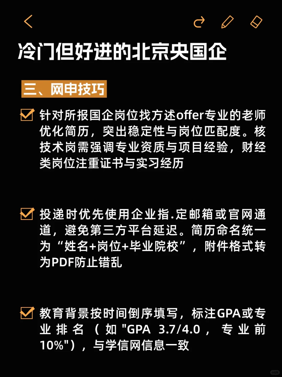 ✨金九银十｜冷门好进的四川央国企