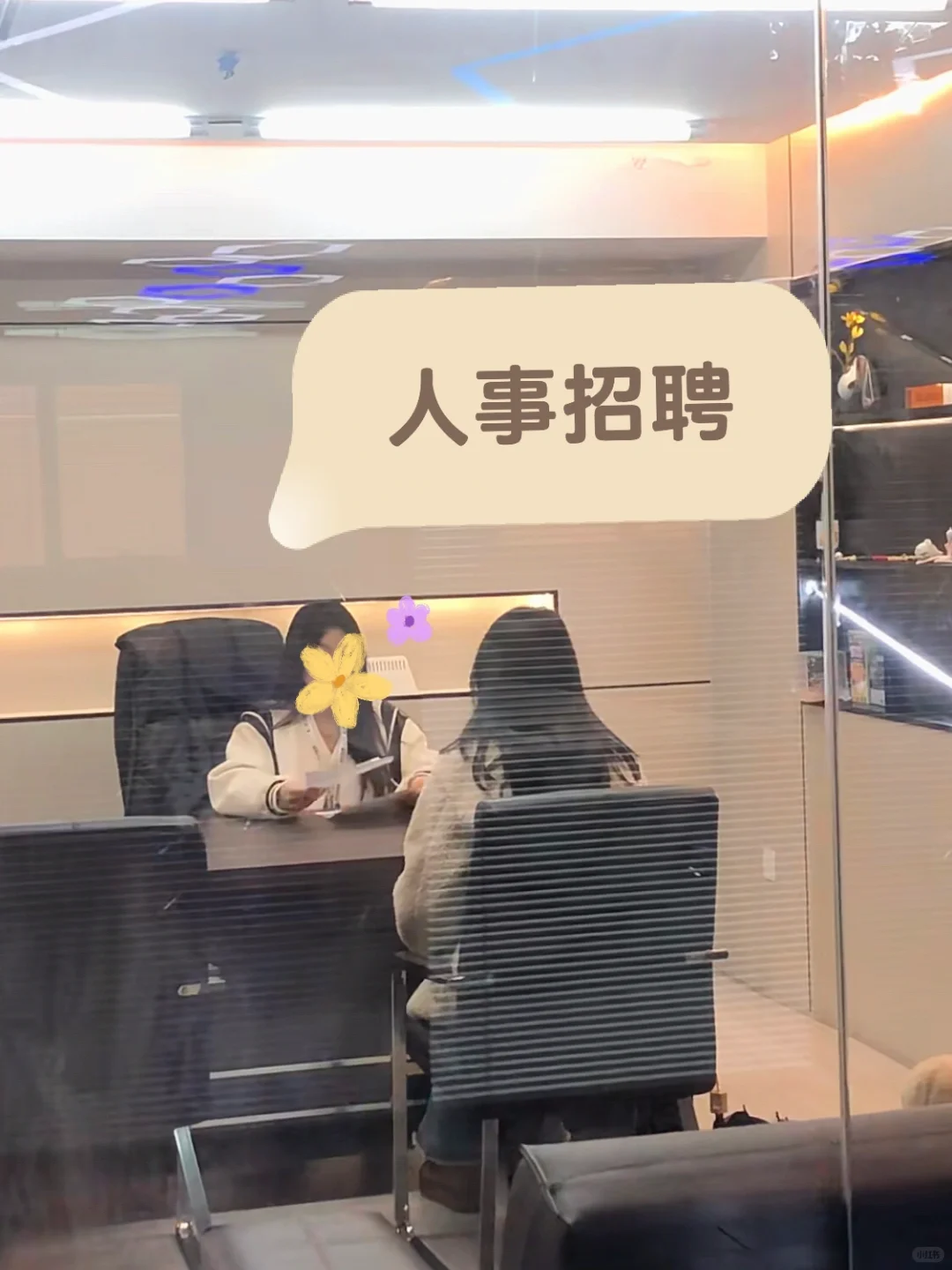 做HR最怕的就是不会招聘面试